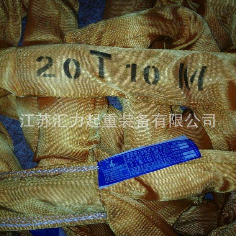 柔性吊带20t9m圆形吊装带20t15m两头扣吊装带
