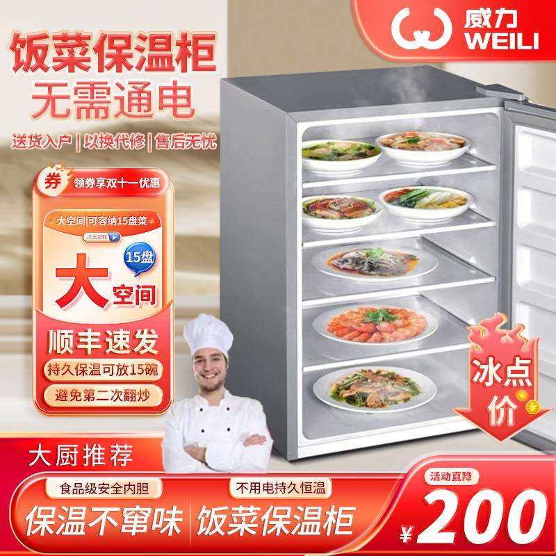 饭菜保温柜家用保温箱小型厨房加热菜冬天暖菜柜放菜