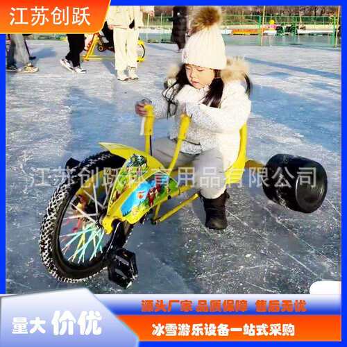 儿童漂移车冰上游乐设备亲子冰上双人自行车黄包车滑冰车熊猫冰车