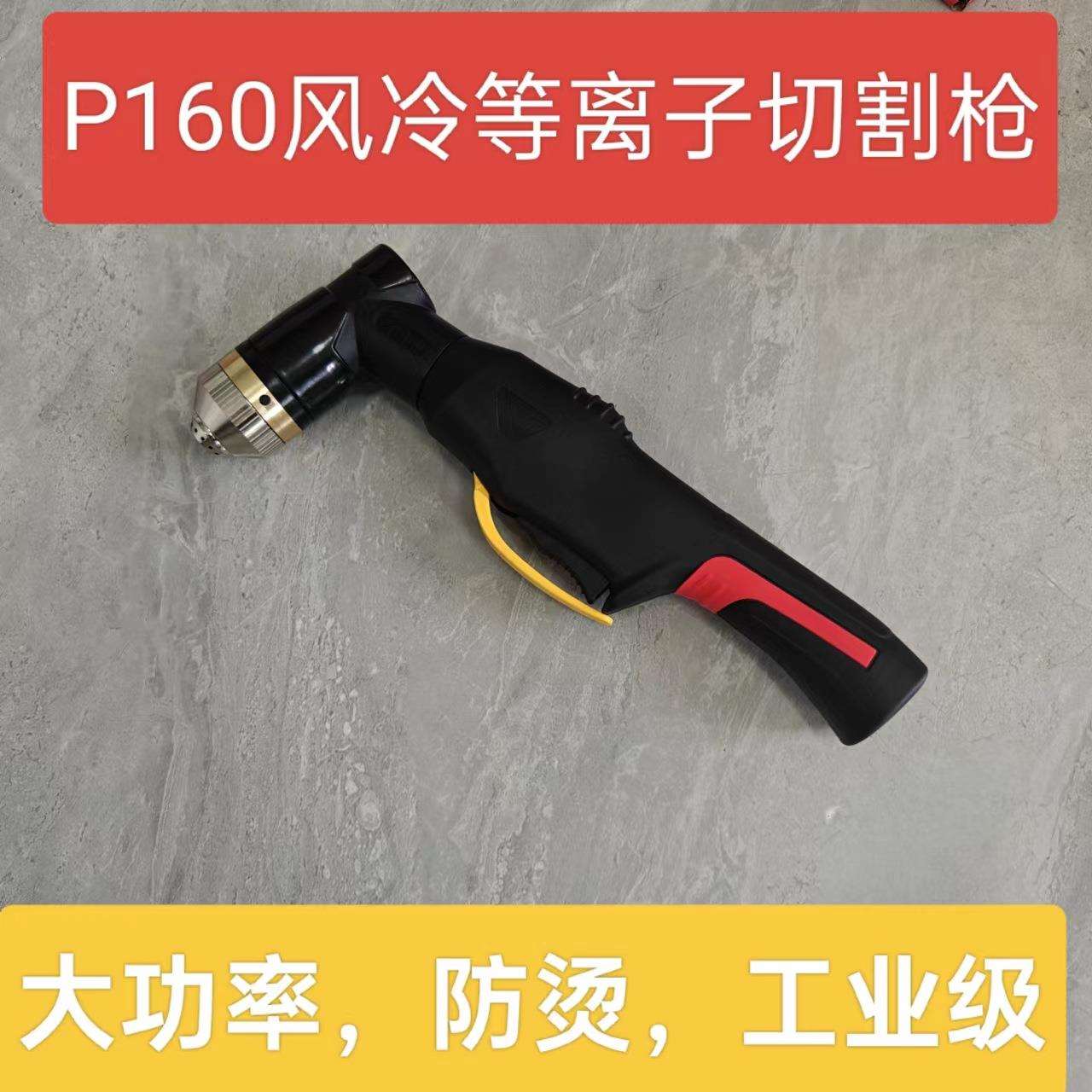 LGK160A等离子割嘴等离子进口铪丝电极喷嘴FY-JX131150131100