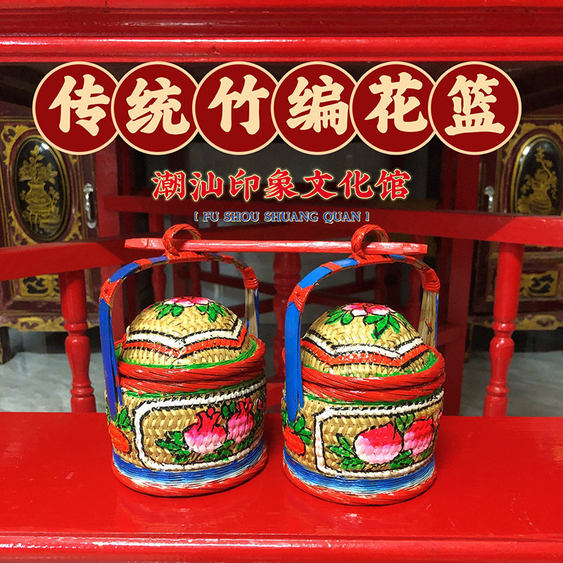 潮汕手信传统小竹篮迎大旗挂饰迷你竹编花篮结婚喜庆用品车载摆件