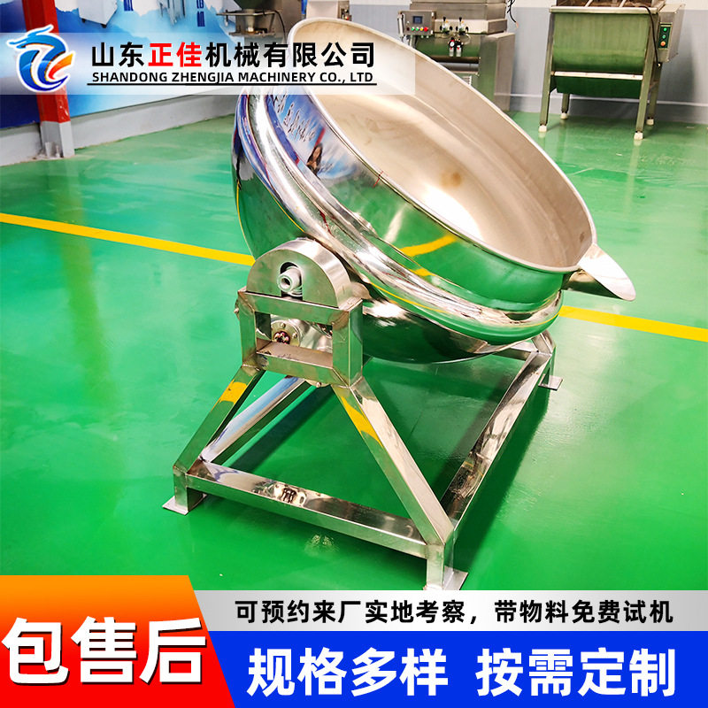 学校食堂电加热可倾蒸汽夹层锅