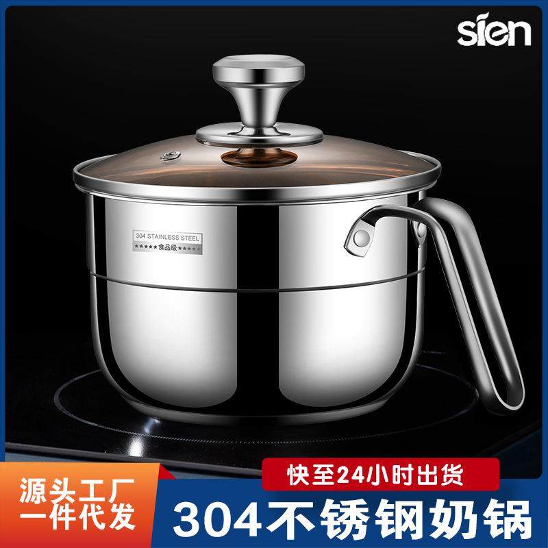 304不锈钢多用奶锅加厚家用小煮面锅炉灶通用带蒸格迷你小锅汤锅