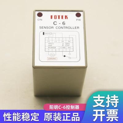 FOTEK原装阳明接近控制器C-6/220V光电开关控制器C-6-220VAC现货