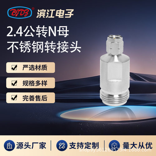 2.4mm公转N母40GHz高频微波转接头不锈钢材质低损耗