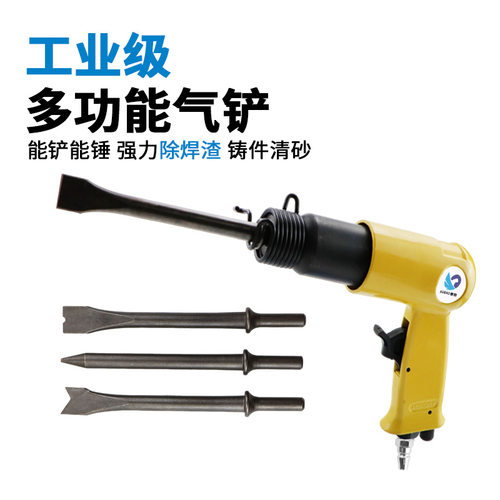 速豹9H气铲190mm带工具箱除锈