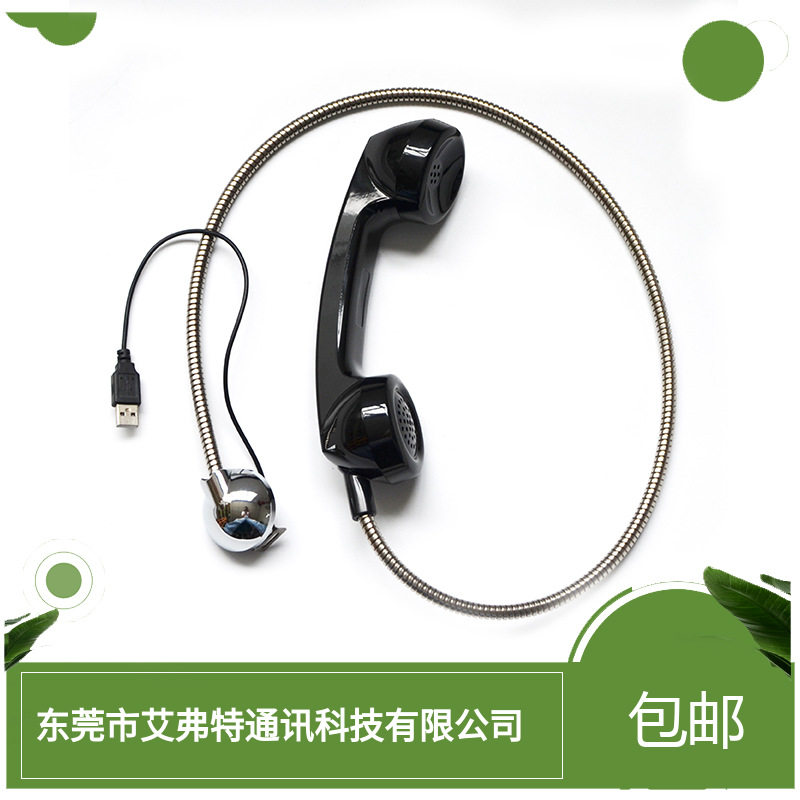 USB圆形驻极体手柄听筒转接头