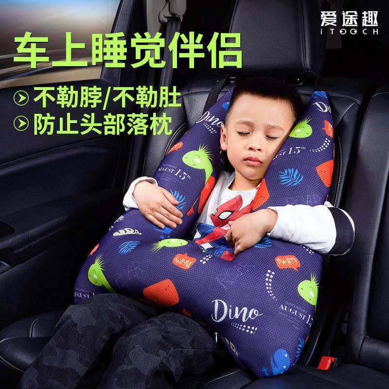 汽车头枕抱睡枕儿童睡枕记忆棉靠枕抱枕车用后排睡觉抱枕车载内饰