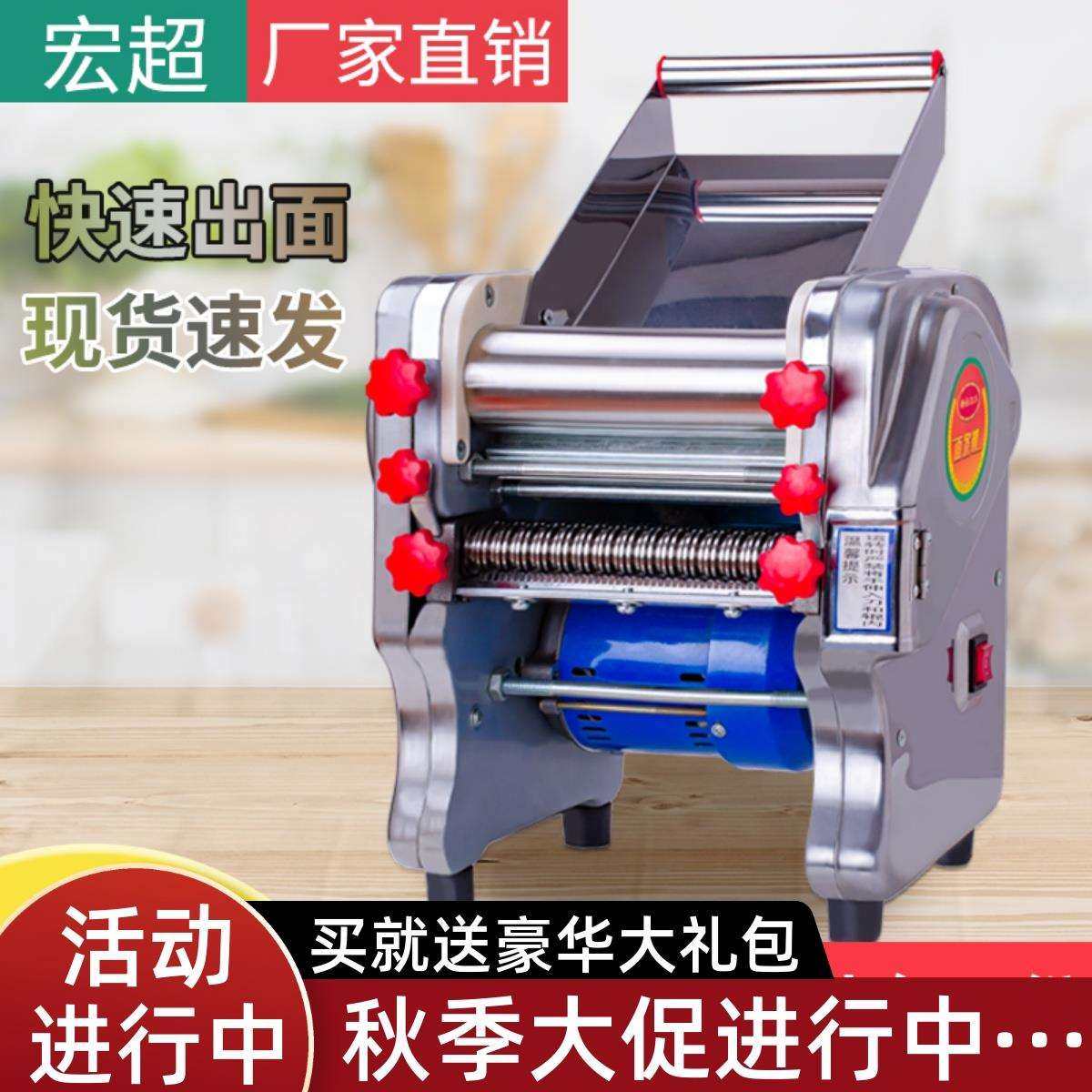 压面机家用多功能电动面条机商用擀面宏超一体机小型不锈钢全自动