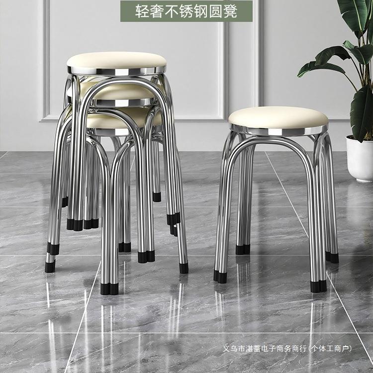 轻奢加厚不锈钢凳子可叠放凳子餐厅椅子家用现代简约圆凳矮凳板凳
