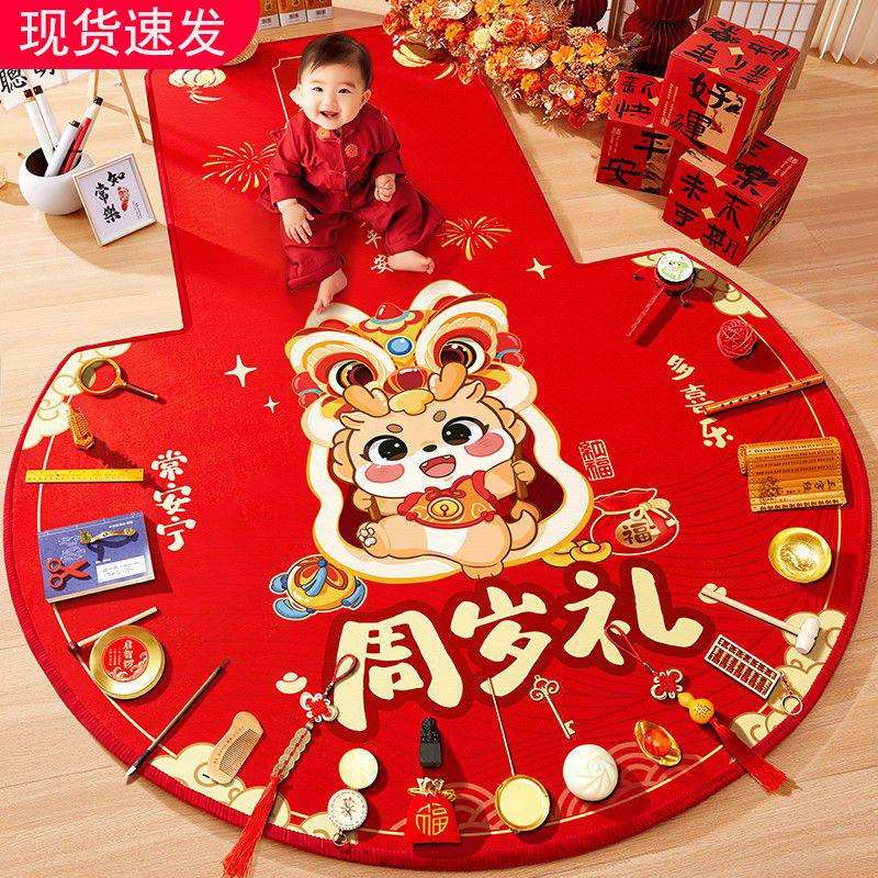 抓周用品道具一周岁礼仪式布置套装龙宝传统摆件启智锣地毯垫全套