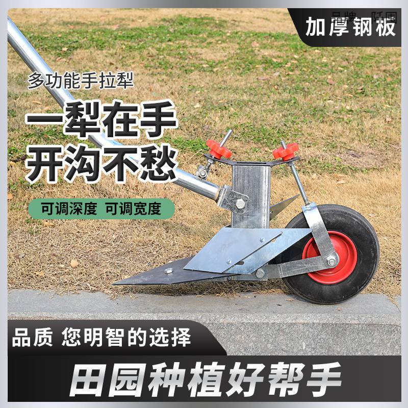 。农用小型手拉犁单人开沟起垄器翻土松土除开沟耕地机微耕机图片