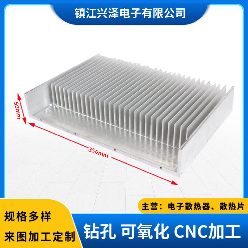 兴泽电子散热器350x50表面处理散热器钻孔型材散热器铝合金散热器