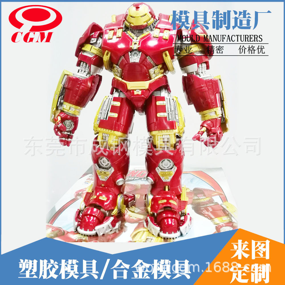 苏州专业玩具塑胶模具设计开模