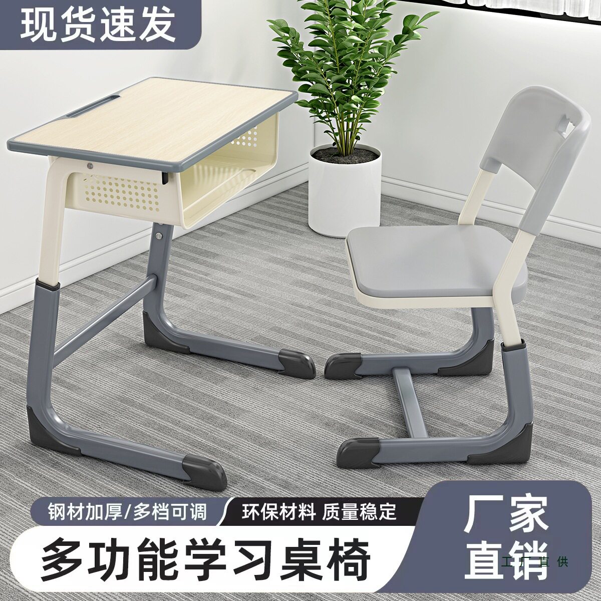 加厚可升降中小学生课桌椅培训辅导班学校C型简约经济型学习书桌