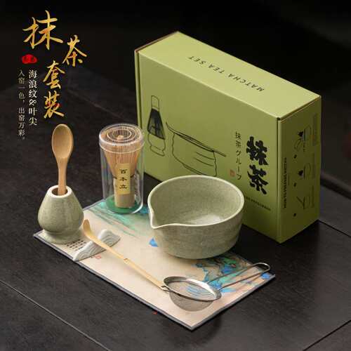 海浪纹抹茶八件套陶瓷茶筅立叶尖抹茶碗滤网茶拨打抹茶器具点茶道