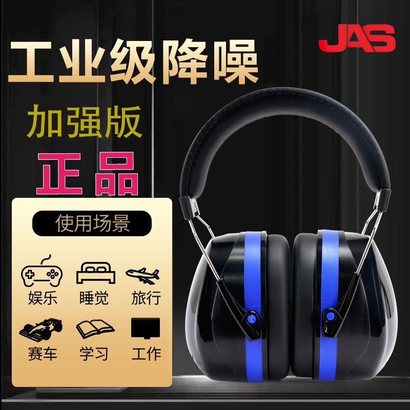 居安思隔音耳罩睡觉睡眠学习专用防噪音专业工业降噪防吵神器静音