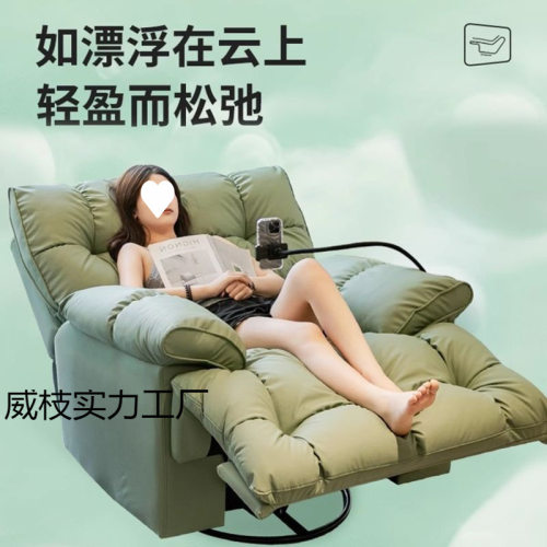 太空头等多功能单人网红沙发电动云朵摇椅客厅旋转躺椅懒人沙发椅