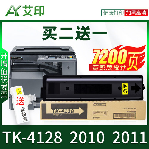 2P80适用京瓷2010粉盒20111800180120202021TK-4128411822