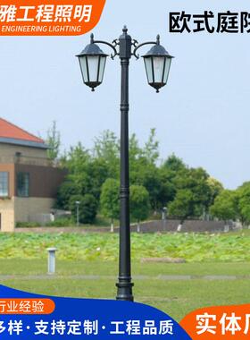 庭院灯可定小区路灯户外LED道路公园杆子花园别墅草坪欧式庭院灯