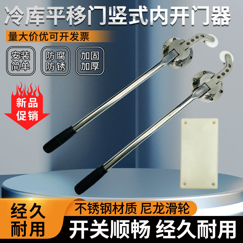 冷库平移门内拉手推拉门