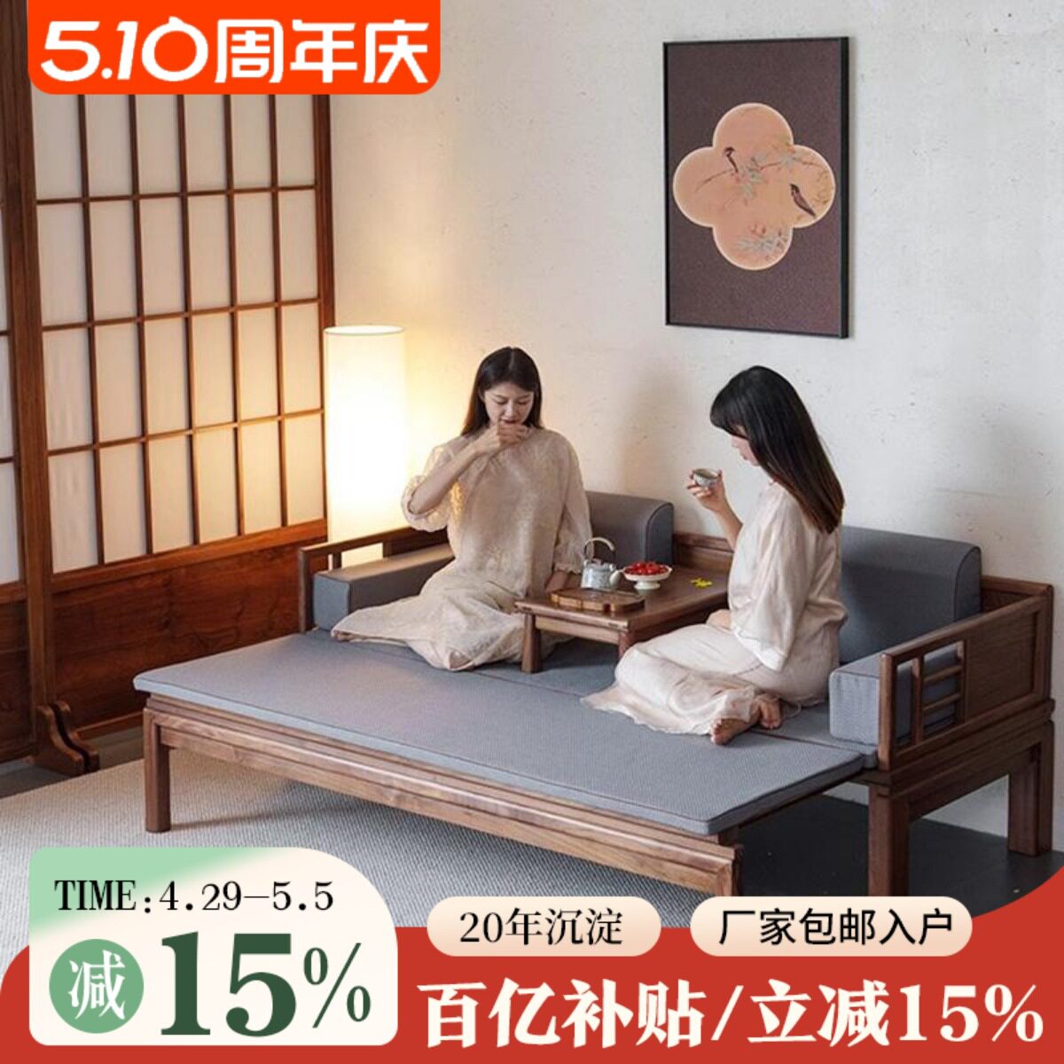北美黑胡桃木罗汉床新中式实木简约两用推拉实木沙发床榻客厅家具