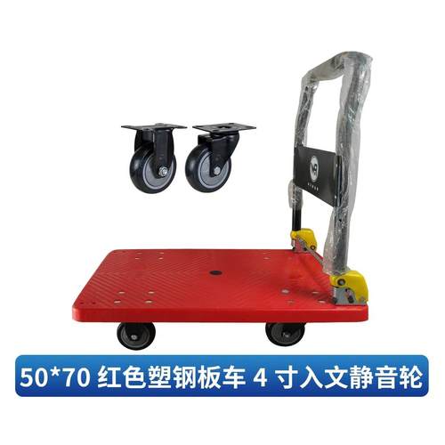 现货平板手推车搬运车塑钢小推车户外露营小拖车家用买菜手拉车