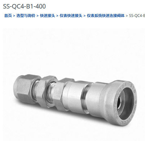 世伟洛克SS-QC4-B1-400仪表快速接头