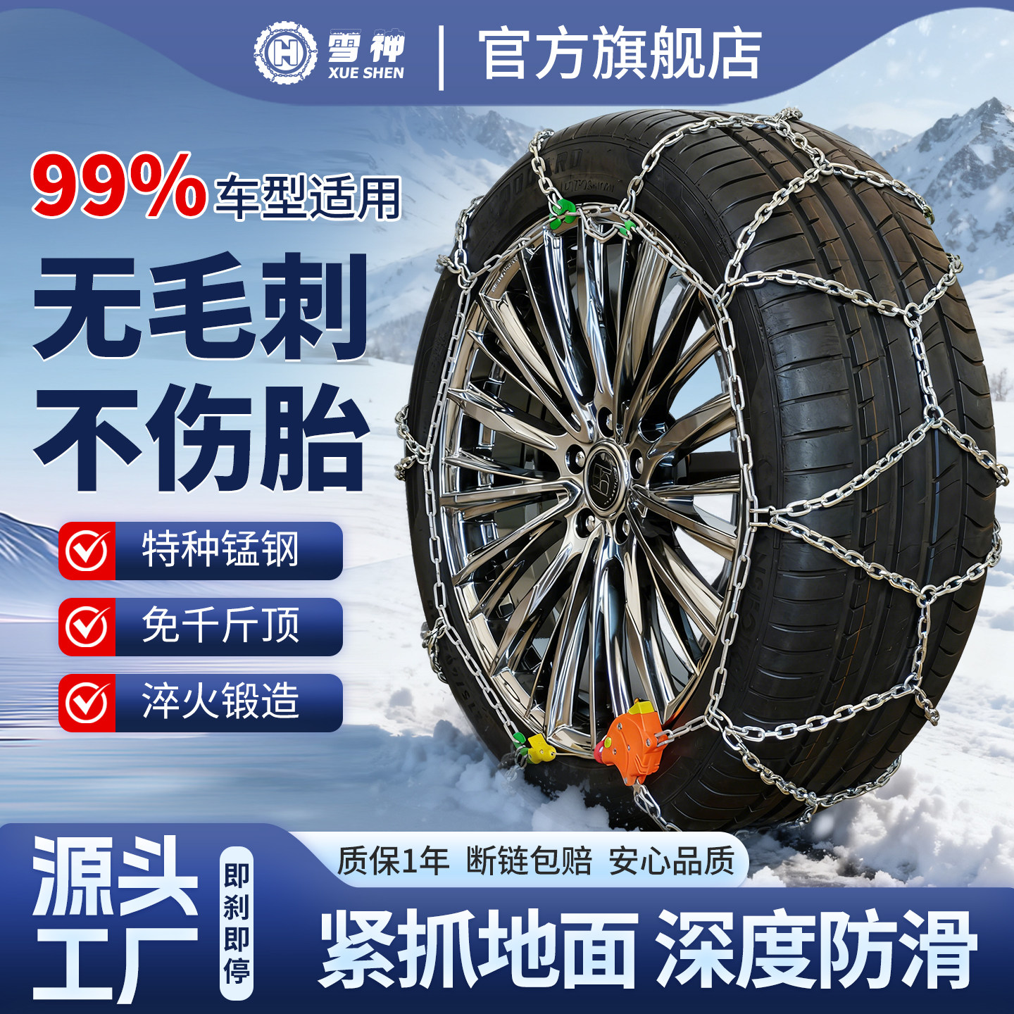 雪神AKN汽车通用轮胎防滑链条SUV破冰路耐磨雪地钢链自动锁紧scc