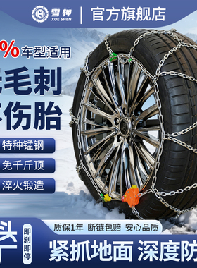 雪神AKN汽车通用轮胎防滑链条SUV破冰路耐磨雪地钢链自动锁紧scc