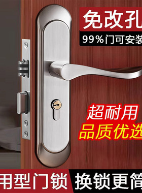 卧室门锁家用通用型房门锁室内木门老式门锁不锈钢锁具手柄门把手