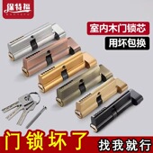 卧室木门小70锁芯通用型锁心室内门锁房间门家用房门锁具配件大全