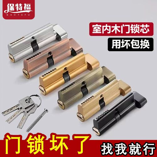 通用型木门锁芯银色铝包铜带钥匙