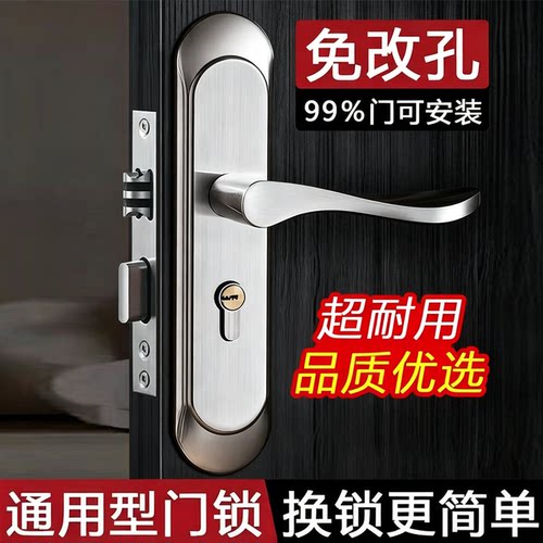 不锈钢卧室门锁家用通用型免改孔