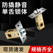 卫生间锁舌单舌锁体锁芯家用卧室木门锁铝合金厕所门锁通用型锁具