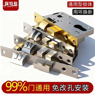 门锁家用通用型木门锁芯锁体卧室房间锁心室内门锁舌琐具配件大全