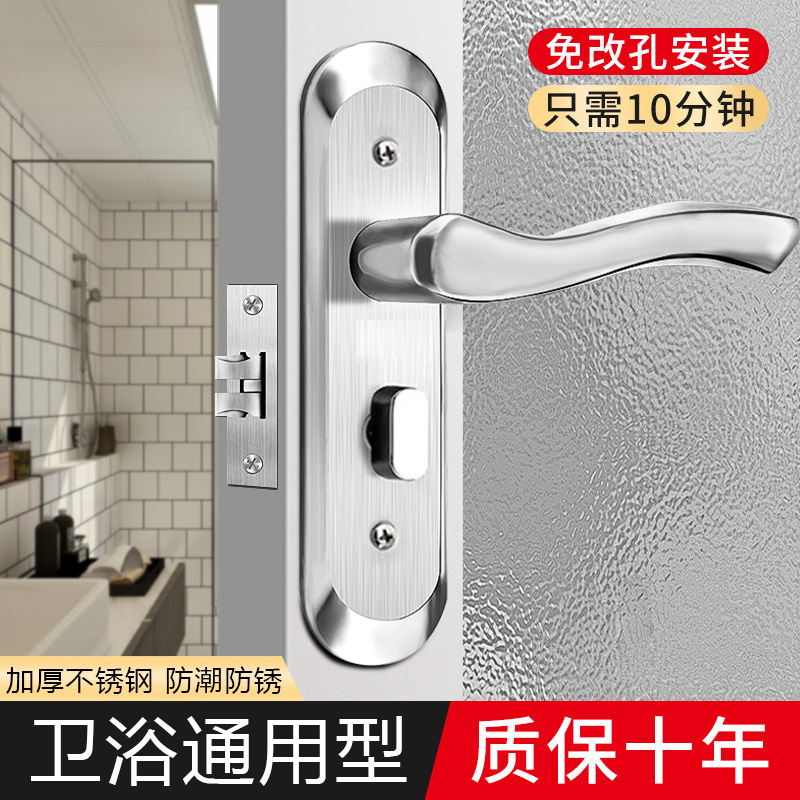 卫生间门锁通用型铝合金