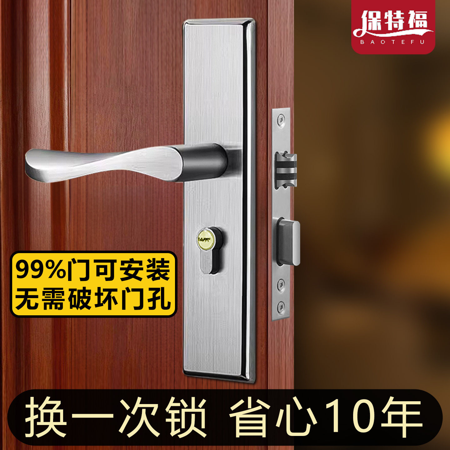 「旧门换锁通用型」可调节孔距