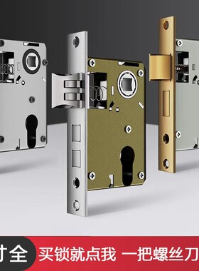 卧室门锁木门锁体家用通用型锁芯室内锁舌锁心老式房门锁配件大全