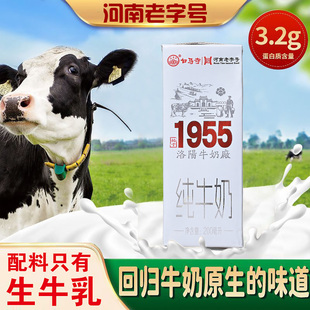 1955全脂灭菌乳优质蛋白生牛乳学生成人营养早餐科迪巨儿