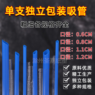 包邮 0.6 1000支克莱因蓝色19 珍珠奶茶吸管 1.2一次性独立包装