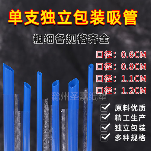 1000支克莱因蓝色珍珠奶茶吸管