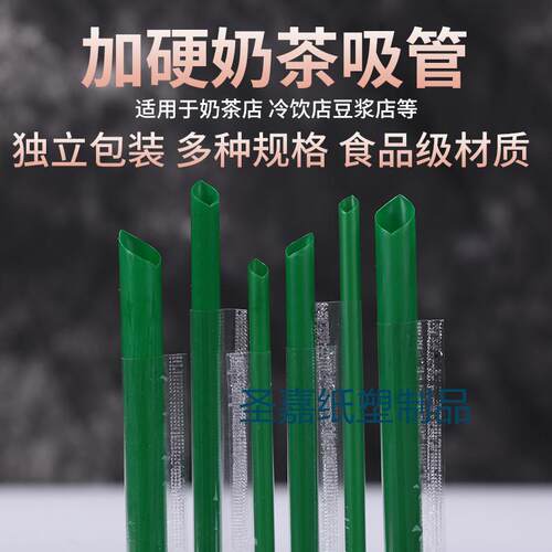 一次性独立墨绿色珍珠奶茶吸管