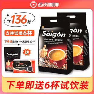 西贡猫屎咖啡味100杯 2包越南进口三合一速溶咖啡冲调饮品 850g