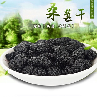 2罐 4罐 1罐 散装 营养品质 250g 黑桑葚干250g