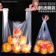 塑料袋子定制logo定做母婴背心水果方便外卖打包药店超市购物印刷