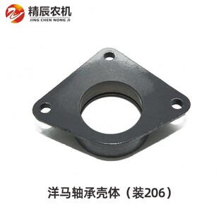 1220 85rg割刀驱动轴承座206三角轴座1E6B30 洋马收割机配件70