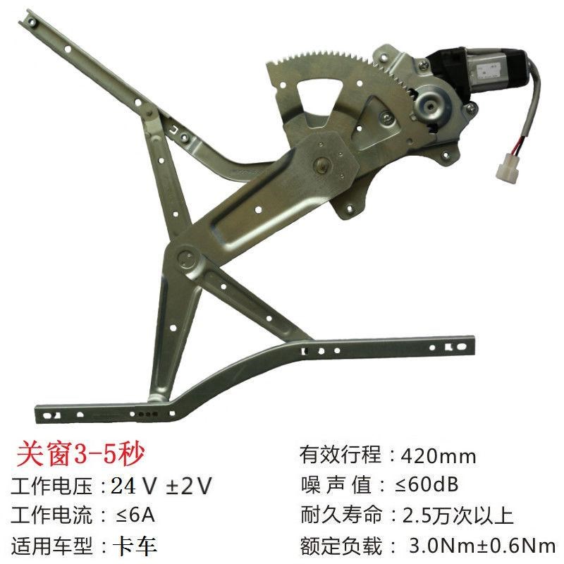 福田货车配件瑞沃ES3ES5奥铃yTSCTS欧马可S3车门玻璃电动升降器