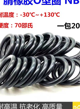 O型圈 密封圈 耐高温 X 内径 外径 210*211*215*220*222线径Z6*6.