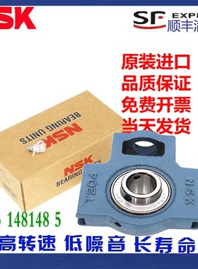 1NSK外球面轴承座UKP204/p205/206/207/208/209/210/211/212/213D